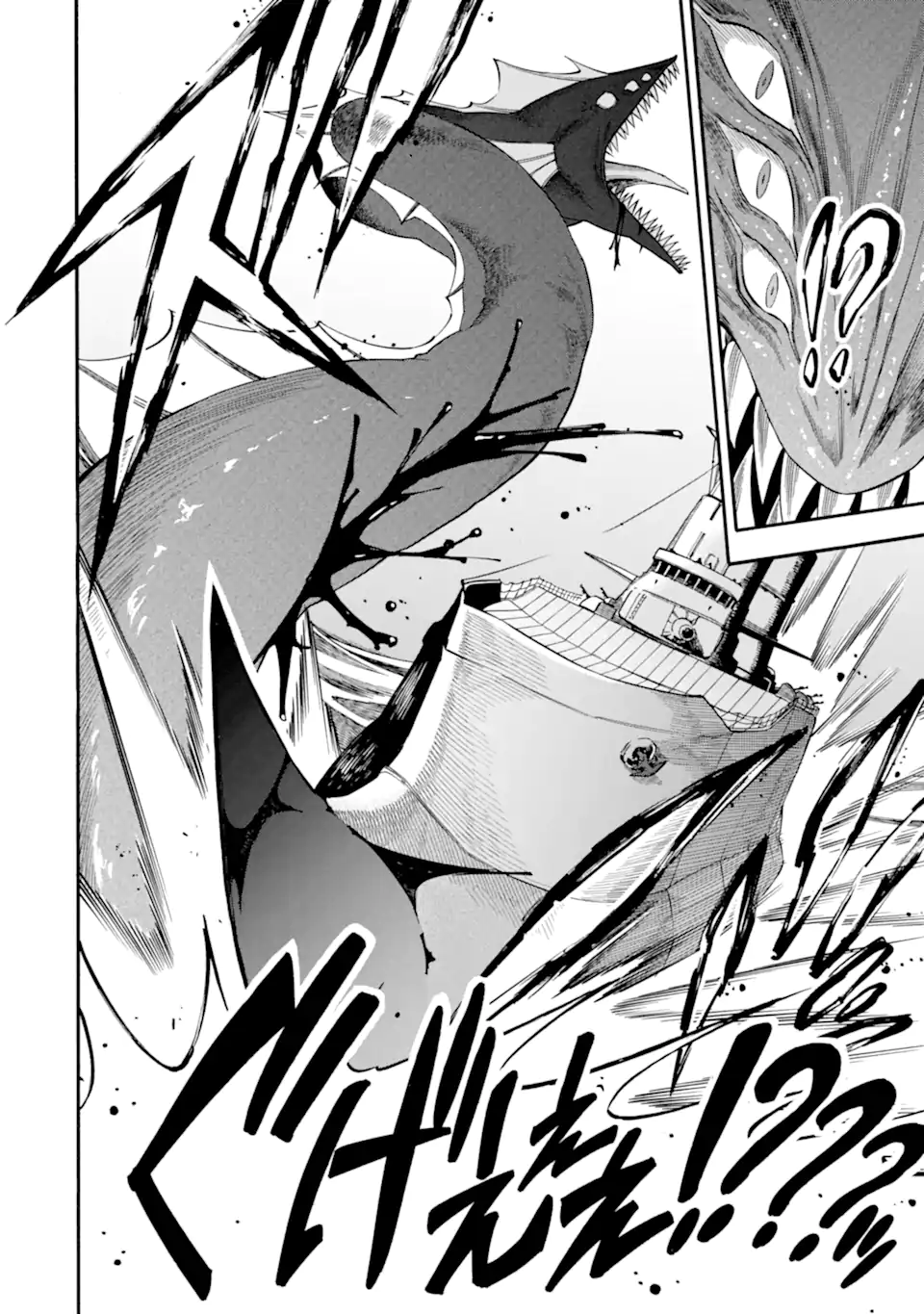 Ikusei Skill wa Mou Iranai to Yuusha Party o Kaiko Sareta no de, Taishoku Kingawari ni Moratta “Ryouchi” o Tsuyoku Shitemiru - Chapter 52.2 - Page 2